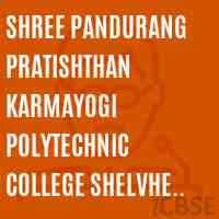 Shree Pandurang Pratishthan Karmayogi Polytechnic College Shelvhe Tal.Pandharpur Logo