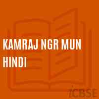 Kamraj Ngr Mun Hindi Middle School Logo