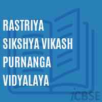 Rastriya Sikshya Vikash Purnanga Vidyalaya Primary School Logo
