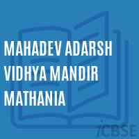 Mahadev Adarsh Vidhya Mandir Mathania Primary School Logo