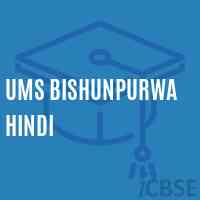Ums Bishunpurwa Hindi Middle School Logo