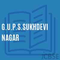 G.U.P.S.Sukhdevinagar Middle School Logo