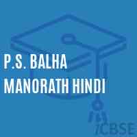 P.S. Balha Manorath Hindi Primary School Logo