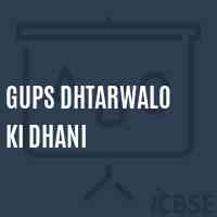 Gups Dhtarwalo Ki Dhani Middle School Logo