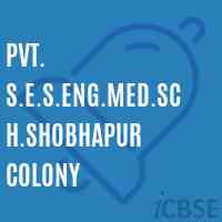 Pvt. S.E.S.Eng.Med.Sch.Shobhapur Colony Primary School Logo