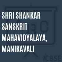 Shri Shankar Sanskrit Mahavidyalaya, Manikavali College Logo