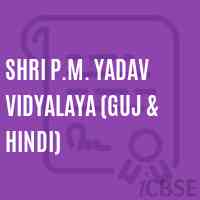 Shri P.M. Yadav Vidyalaya (Guj & Hindi) Senior Secondary School Logo